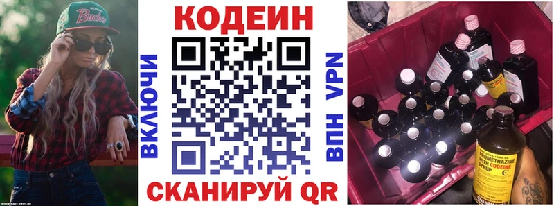 Купить где  Красный Холм  Кодеиновый сироп Lean напиток Lean (лин) 