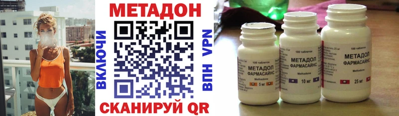 Метадон мёд  Купить где  Красный Холм 